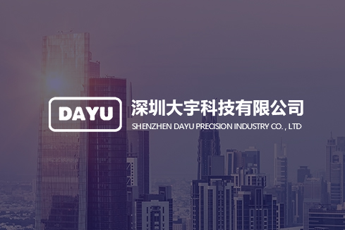兴海建站-深圳大宇科技有限公司