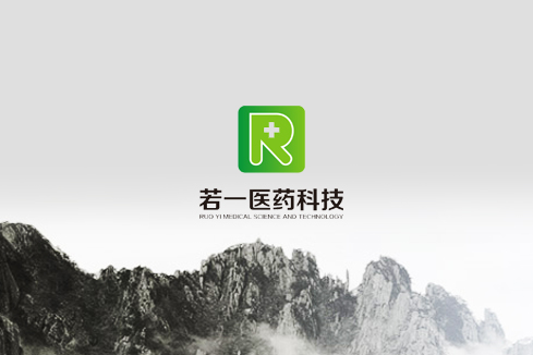 贵德建站-若一医药科技