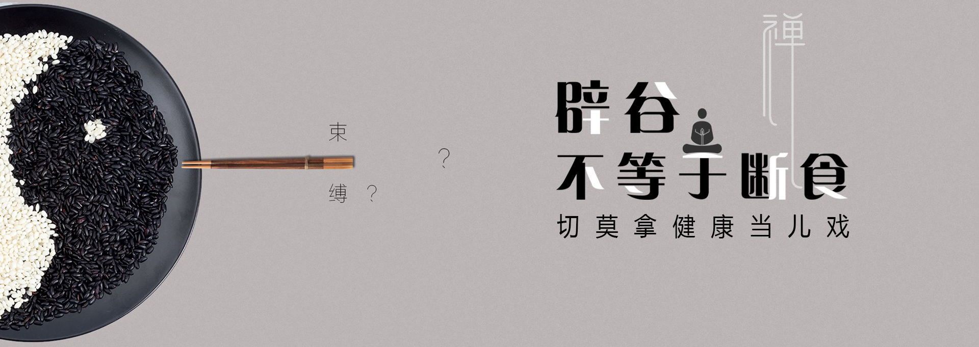 贵德建站-少林禅武医