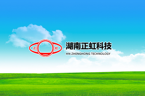 贵德建站-湖南正虹科技