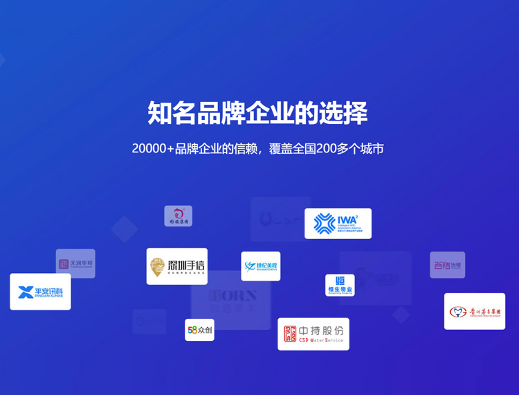 共和建站-知名品牌选择