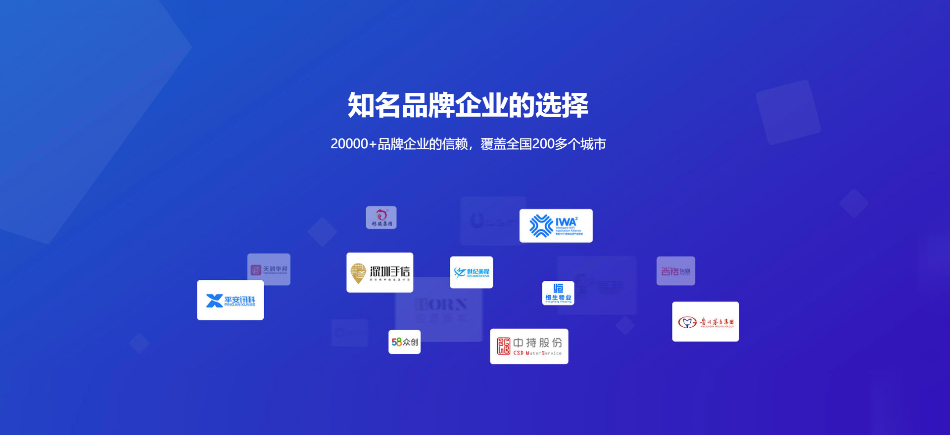 共和建站-知名品牌选择